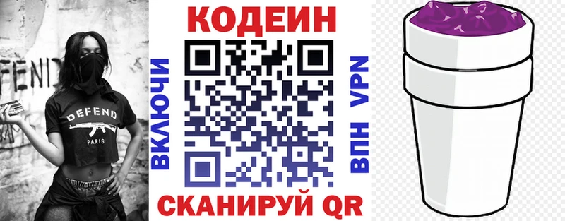Купить  Сельцо  Кодеин напиток Lean (лин) 