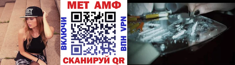 Первитин Methamphetamine  Купить  Сельцо 